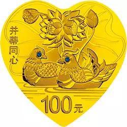 2015吉祥文化1/4盎司心形金币