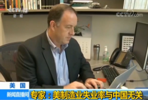 美专家:美制造业失业率与中国无关