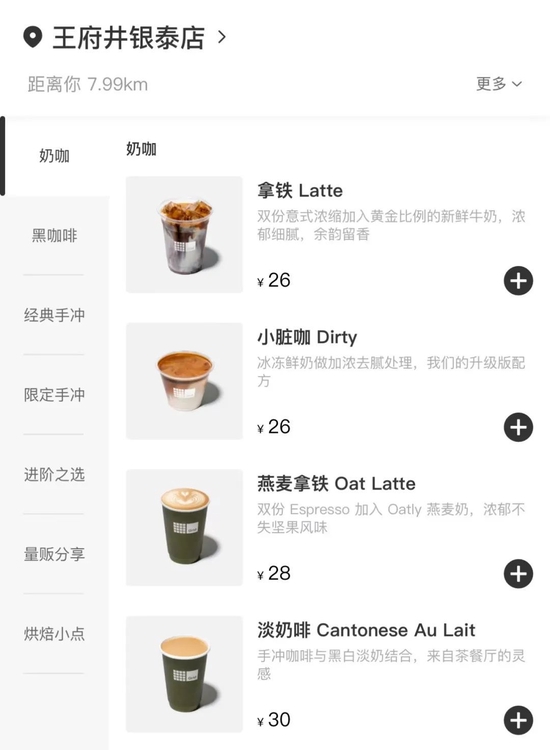 Grid Coffee，图源Grid Coffee小程序