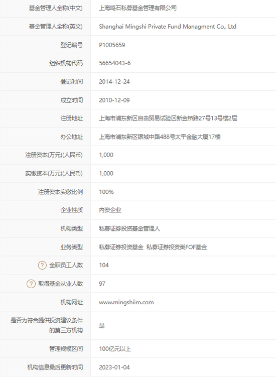 “鸣石”“暖流”私募资质注销？这事居然是真的