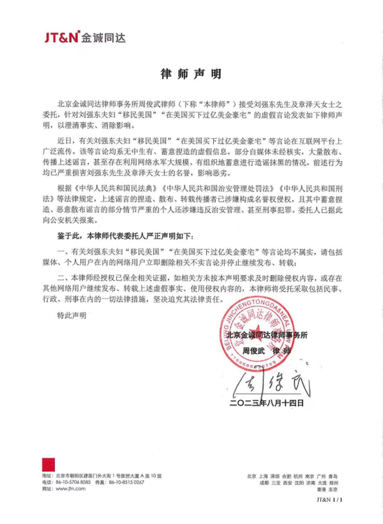 京东紧急报警！