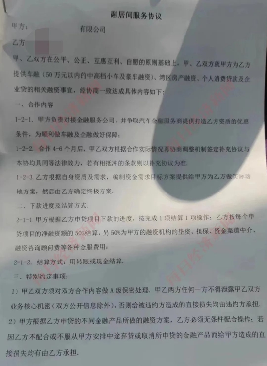 专门帮人背债，号称轻松到手百万！“背债人”背后隐藏着什么？