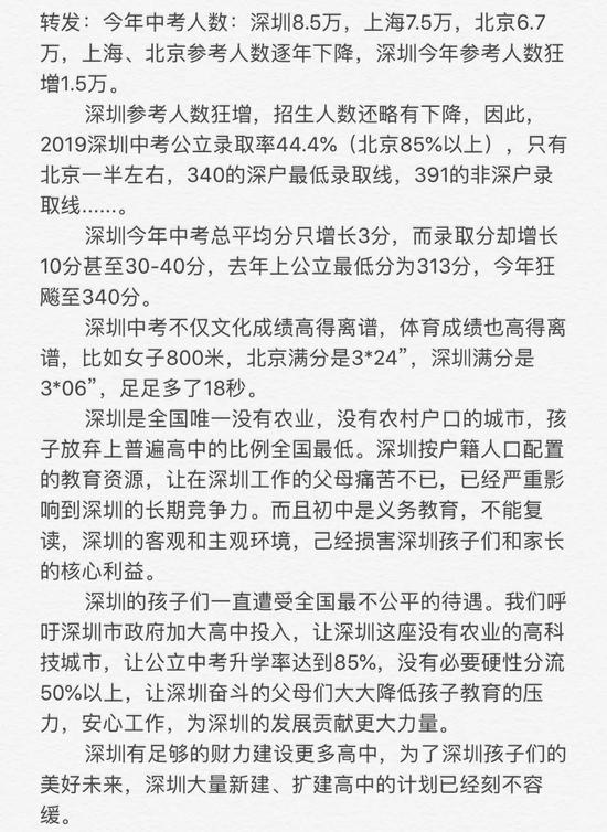 以上是微信流传的一张图片