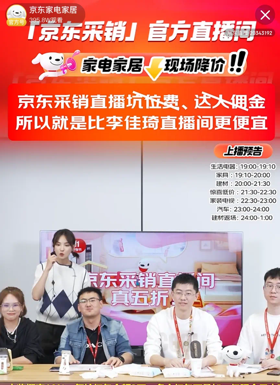 京东采销:质疑李佳琦,成为李佳琦