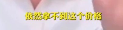 上亿粉丝大V,被骂上热搜!品牌方回应…