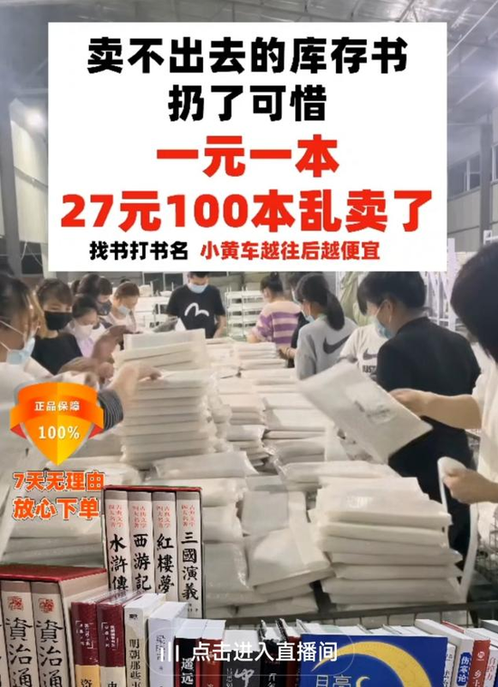 职业卖书的当当,为什么没出董宇辉?