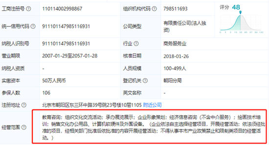 博学教育被指欺诈：考生交完钱玩消失 投诉多维权难