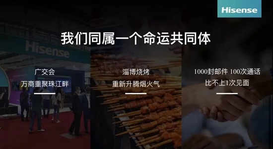 海信董事长贾少谦：高端是成为世界一流唯一正确的路