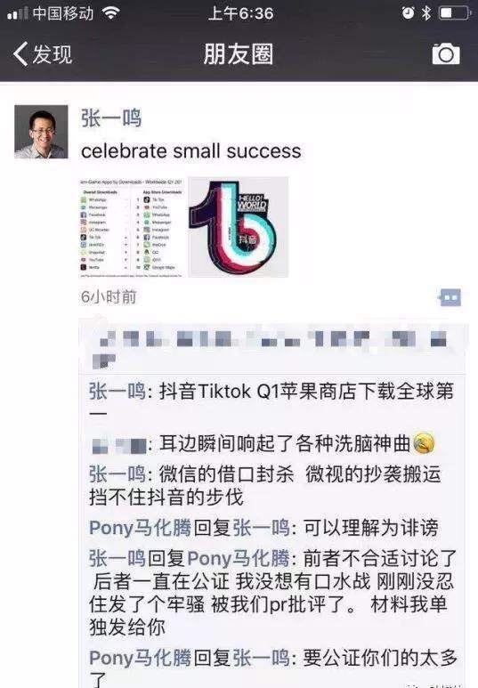 第二回合:5月18日抖音“第一届文物戏精大会”被微信短暂封杀