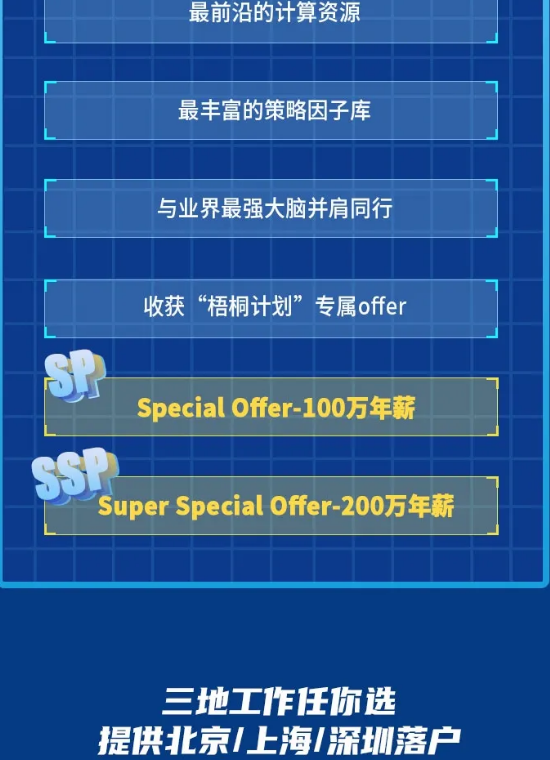 量化  招聘_百亿私募,鸣石投资 量化多岗位招聘 全职 实习