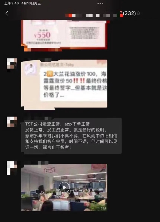 代理商们仍在群内坚称公司运营正常,并刷屏TST产品(图源:受访者)