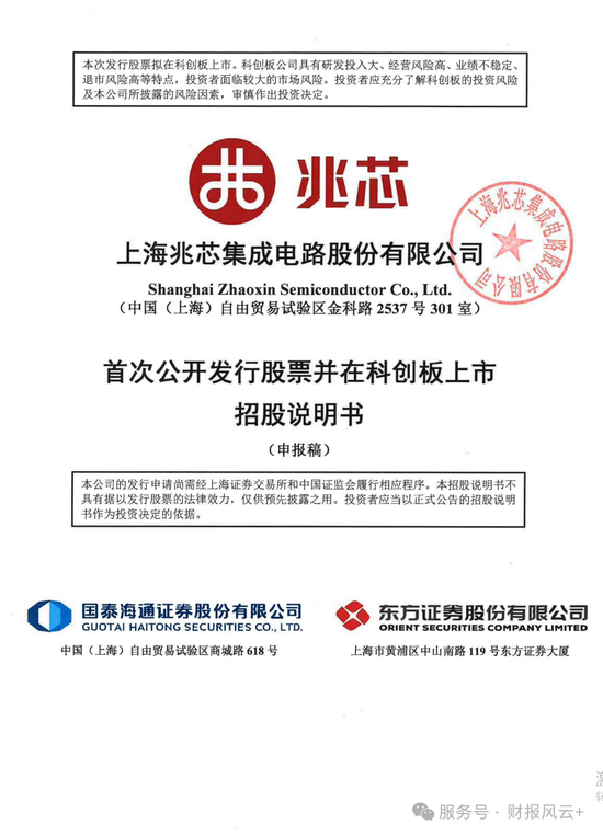 上海兆芯IPO：亏损累累，关联交易过大，供应商与客户高度集中，毛利率连年下跌，压线科创板第4套标准