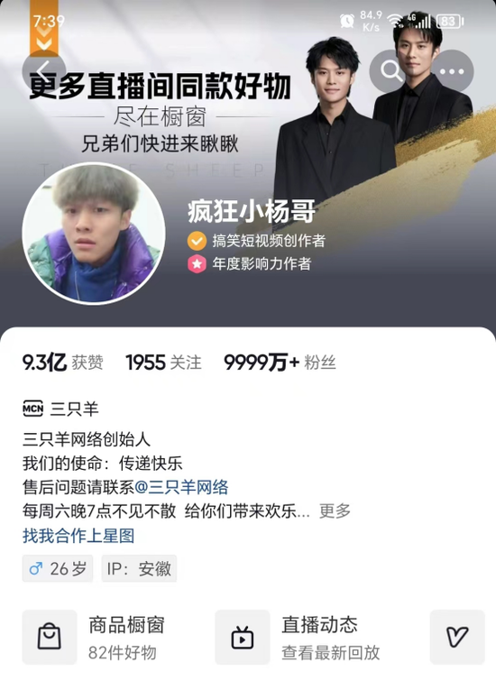 300亿A股公司欧普康视脱手！与“疯狂小杨哥”合作开公司（疯狂在线署理）欧普康视公司简介，