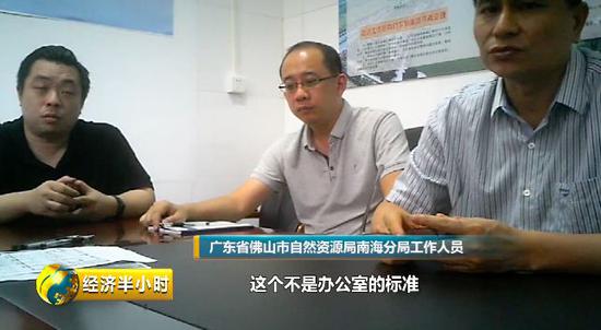 △广东省佛山市自然资源局南海分局工作人员