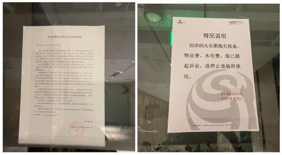 图注:洋码头总部大门所贴告示,Tech星球拍摄。