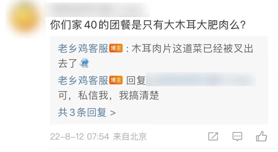 “果然，老乡鸡也背叛了老乡”