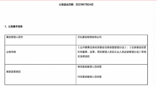 天弘基金：从辉煌到困局，如何重塑竞争优势？