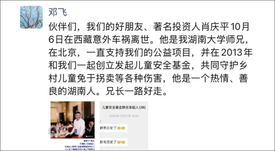 流年秋季财运:属狗人三合生肖健康-突传噩耗，知名投资人肖庆平假期遭遇车祸去世！他投资总额近1亿元，“投资年轻人，希望帮助他们成功”