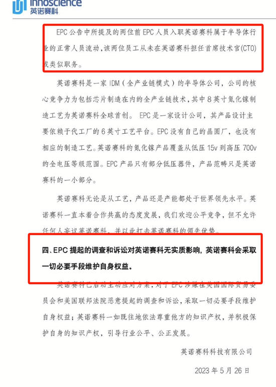 “NASA”首席女科学家回国创业,英诺赛科获曾毓群“真金白银”支持闯关IPO 第14张 “NASA”首席女科学家回国创业,英诺赛科获曾毓群“真金白银”支持闯关IPO 第14张