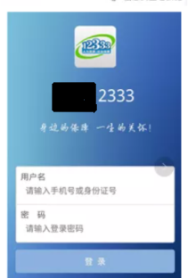 　图片|据事主自述，个人信息来自社保账户