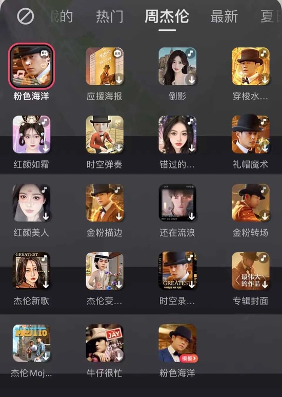 原创音乐|周杰伦营业，爆点这才要到？