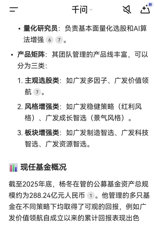 谭珺老师和杨冬基金经理的瓜