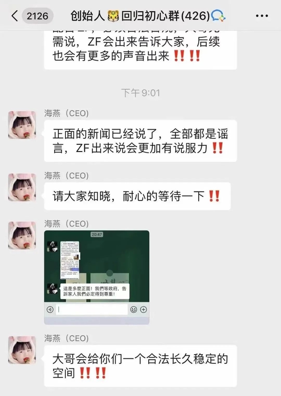 部分代理商仍对张庭和TST坚信不疑(图源:受访者)