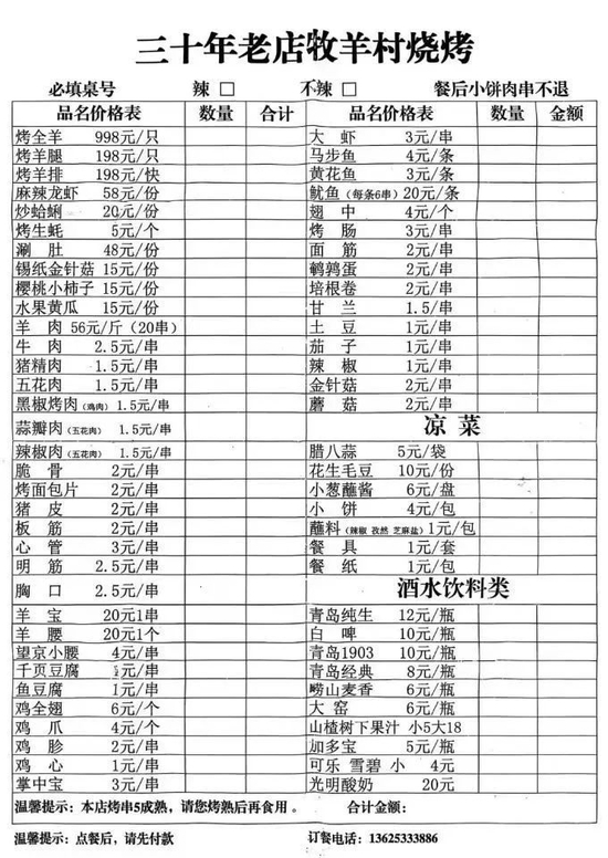 国君淄博烧烤体验纪实：啤酒消费动销有望加速