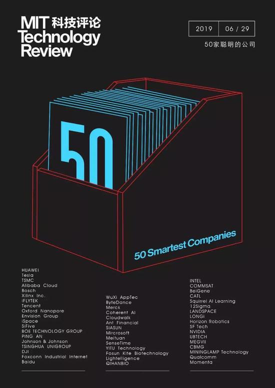 2019年MIT TR50榜单