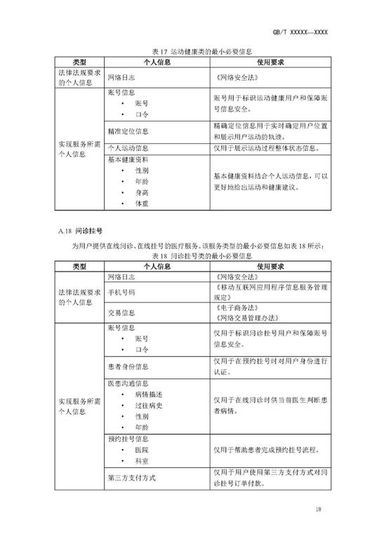 永利博永利博赌场官网|《李娜》为何找胡歌出演男主角姜山?