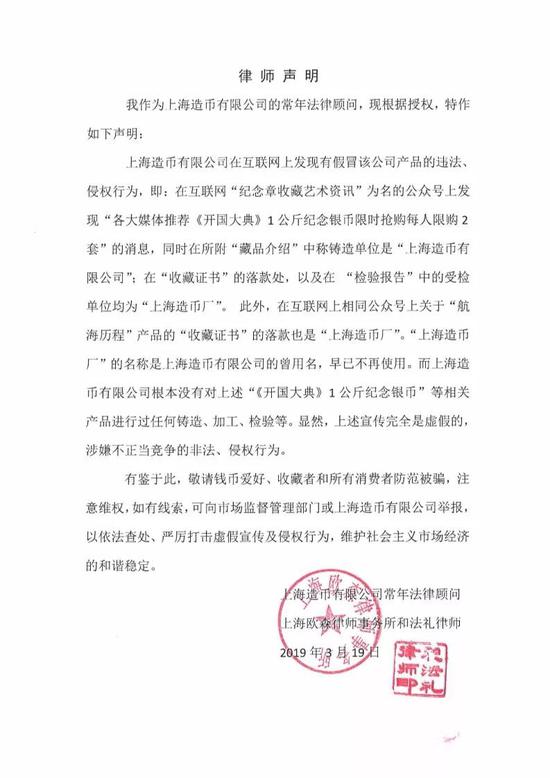 看看这些打着“上海造币”旗号的“李鬼”们!