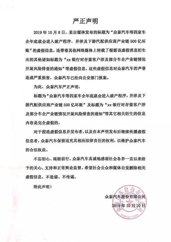 平安银行一则通知刷屏:中国4大车企将破产? 回应来了