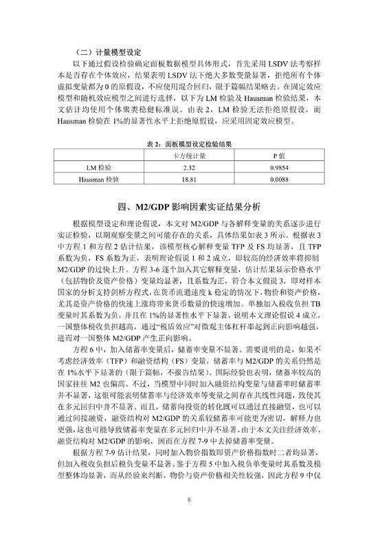 gdp面板数据_近十年中国gdp数据图