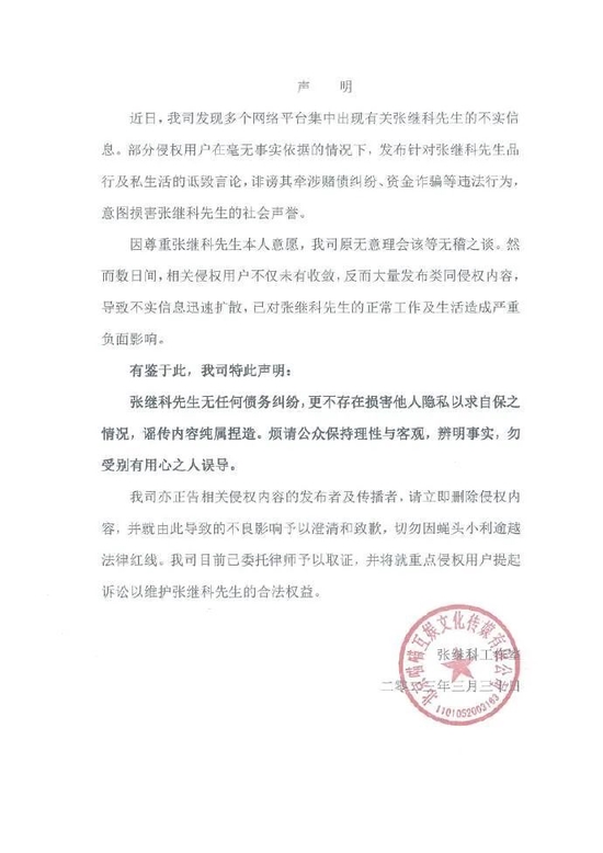 热搜爆了！张继科借贷合同曝光，商业版图也揭晓…