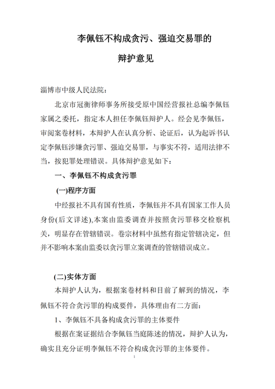 蒋锡培:维护法律尊严 呼吁公平正义