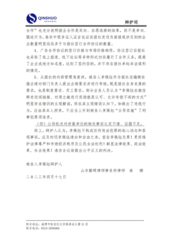 蒋锡培:维护法律尊严 呼吁公平正义