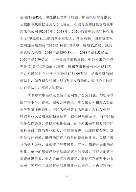 蒋锡培:维护法律尊严 呼吁公平正义