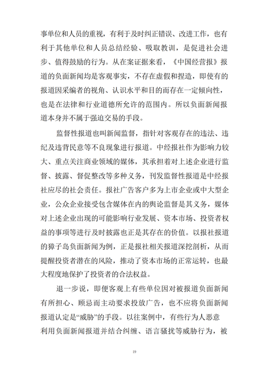 蒋锡培:维护法律尊严 呼吁公平正义