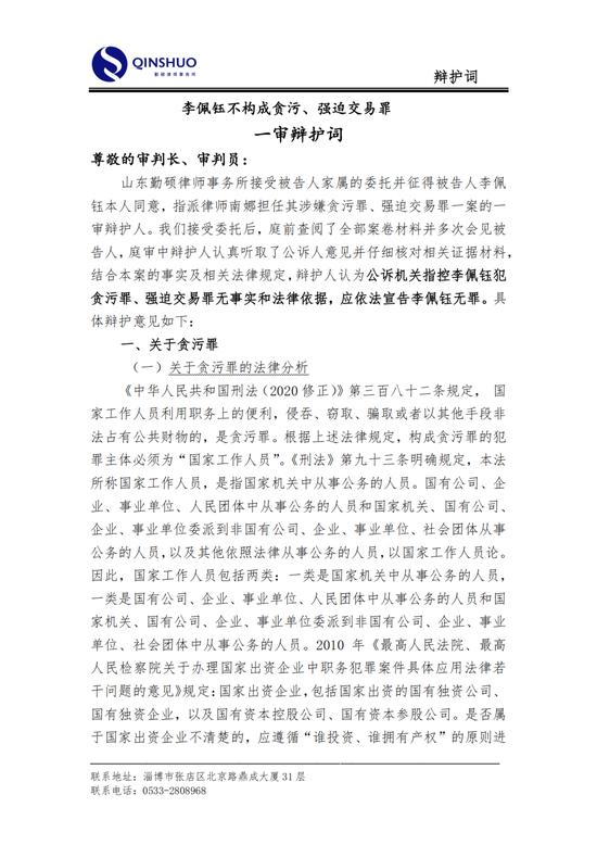 蒋锡培:维护法律尊严 呼吁公平正义