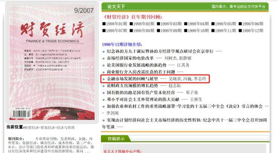 1999年进入证监会发行监管部门工作,最初仅是一名基层审核员。