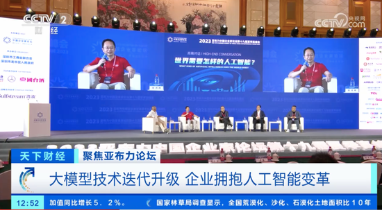 2023亚布力论坛第十九届夏峰会五大成果发布