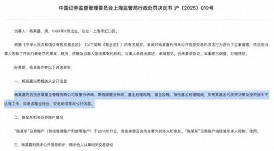 从谢志刚到杨宁嘉,海富通为什么总有老鼠仓? 从谢志刚到杨宁嘉,海富通为什么总有老鼠仓?