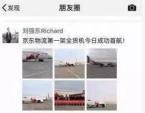 刘强东在微信朋友圈留言的截屏图(图片来自新浪科技频道)