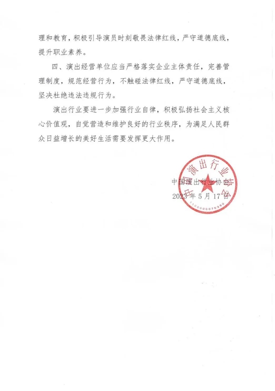 突发！演员李某某严重侮辱人民军队，被警方立案调查！中演协：进行从业抵制