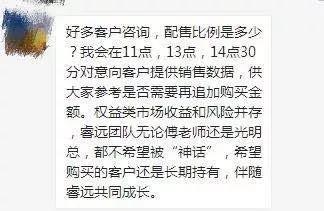 小编的朋友圈更是有人晒出一位“土豪”的认购截图。
