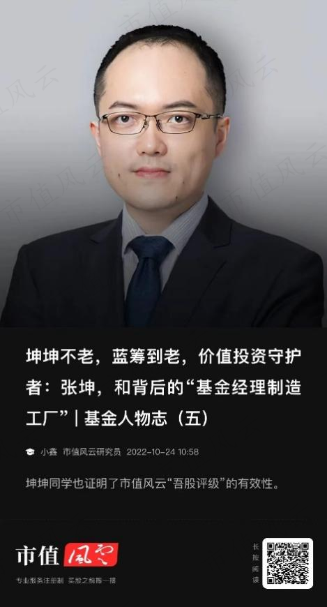强预期碰上弱复苏,大消费遭遇倒春寒:顶流“坤坤”如何应对?剑走偏锋又是谁?