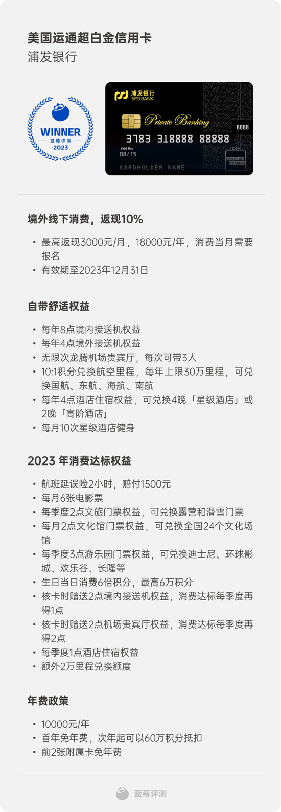 蓝莓评测|2023最佳境外消费信用卡评测,买买买就差一张卡