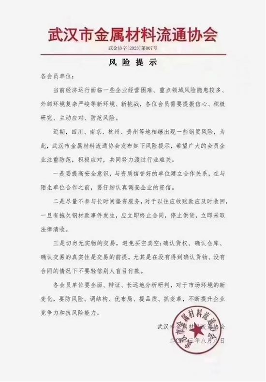 运营风险提示书,运营风险提示书怎么写