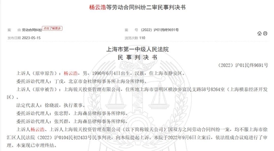 一纸判决，竟牵出百亿私募天演资本内斗大戏？回应来了