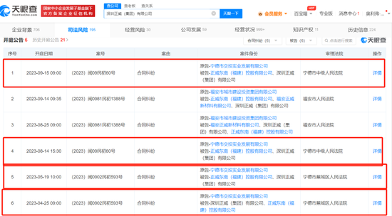 股权冻结前夕，正威实控人“抽身”